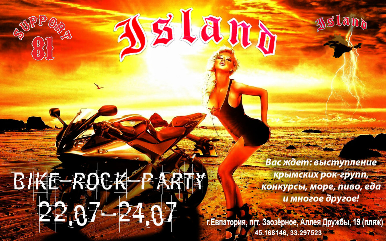 Bike-Rock-Party Island - Евпатория